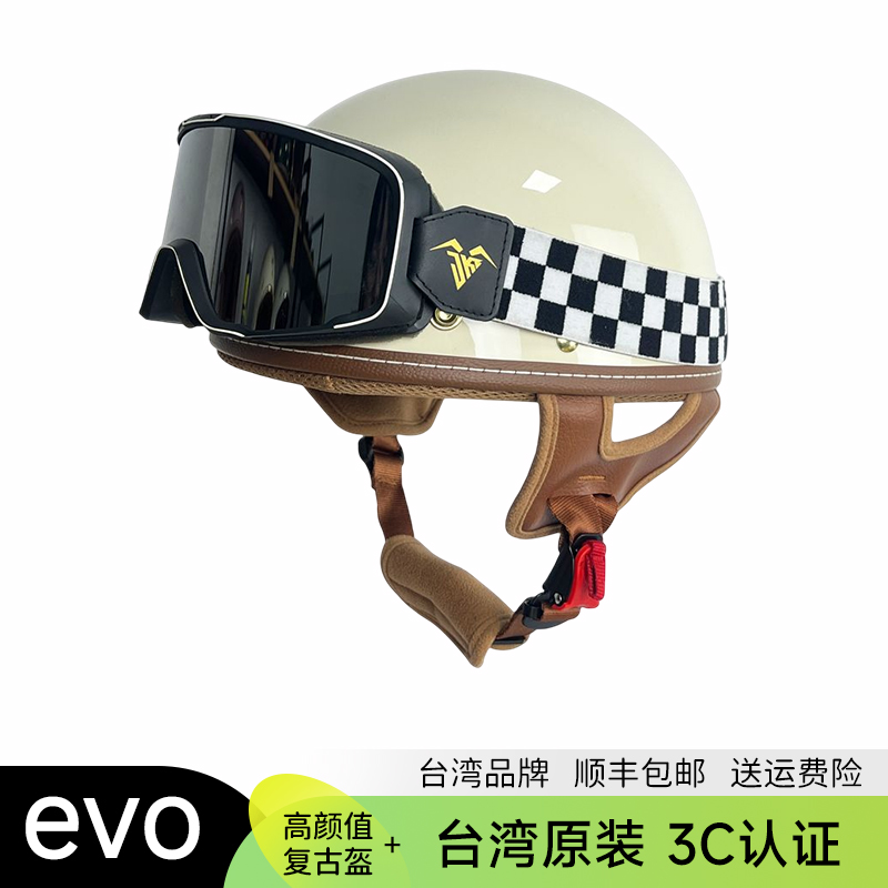 台湾复古半盔3C认证骑行瓢盔