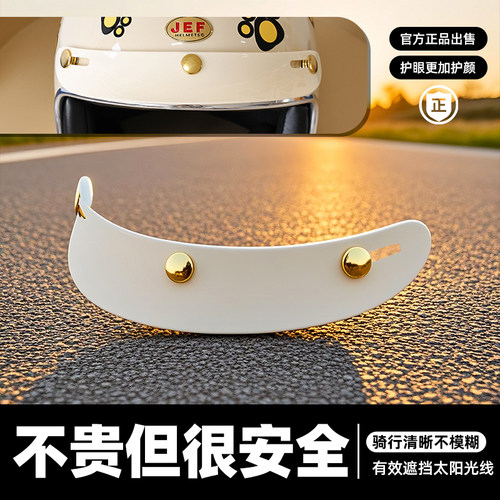 复古机车帽檐组合套装半盔遮阳板防晒防雨四分之三盔通用配件