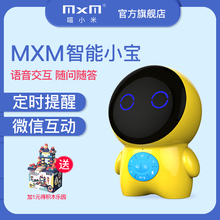 MXM喵小米学习机智能小宝早教机器人点读机 益智wifi儿童故事机