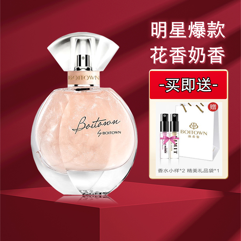 冰希黎流沙金女香水茉莉百合味极地之光女士淡香持久留香清新正品
