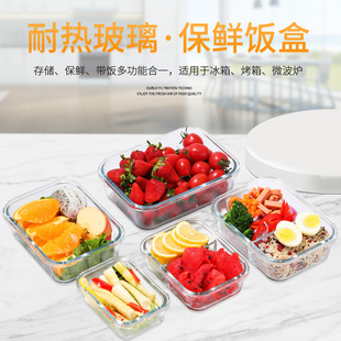 玻璃饭盒微波炉专用耐热大容量保险三分隔便当小号圆长方形保鲜碗