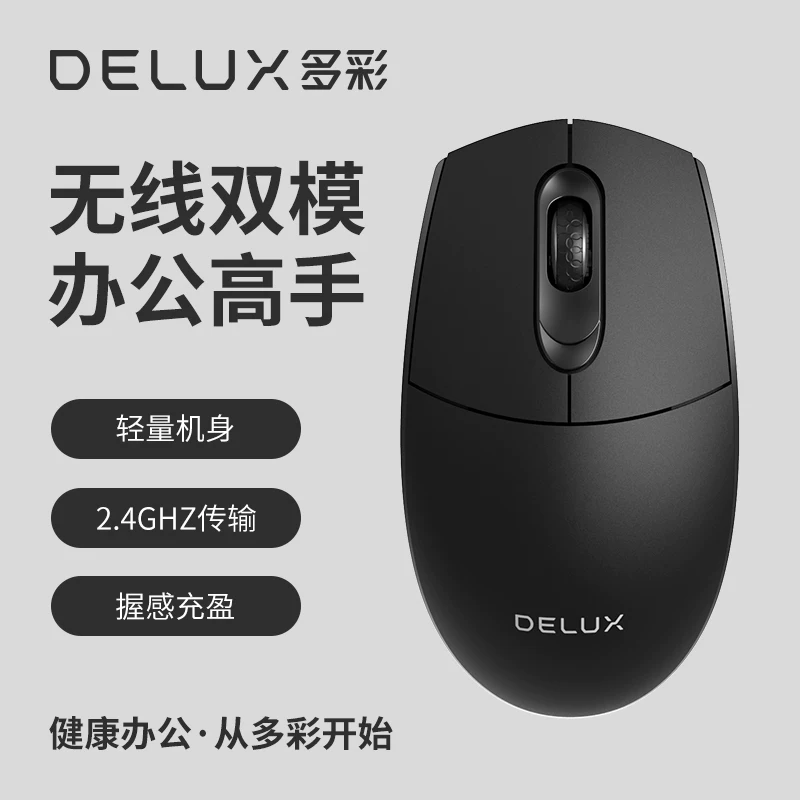 多彩M372DB电脑无线蓝牙双模鼠标男女通用家用办公