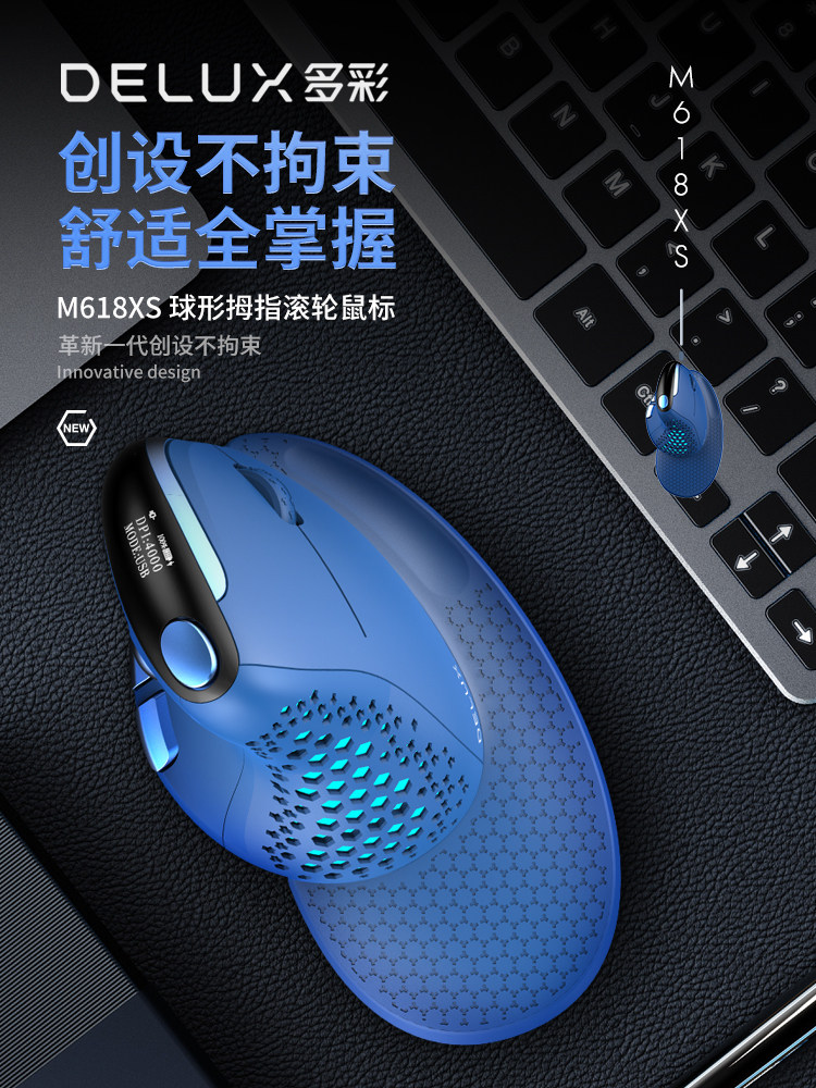 多彩M618XSD人体工学鼠标垂直立式手握防鼠标手无线有线蓝牙竖握