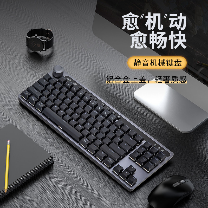 多彩KS100有线机械键盘104键静音红轴矮轴设计师专用办公