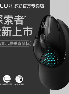 多彩M618XSD人体工学鼠标垂直立式手握防鼠标手无线有线蓝牙竖握