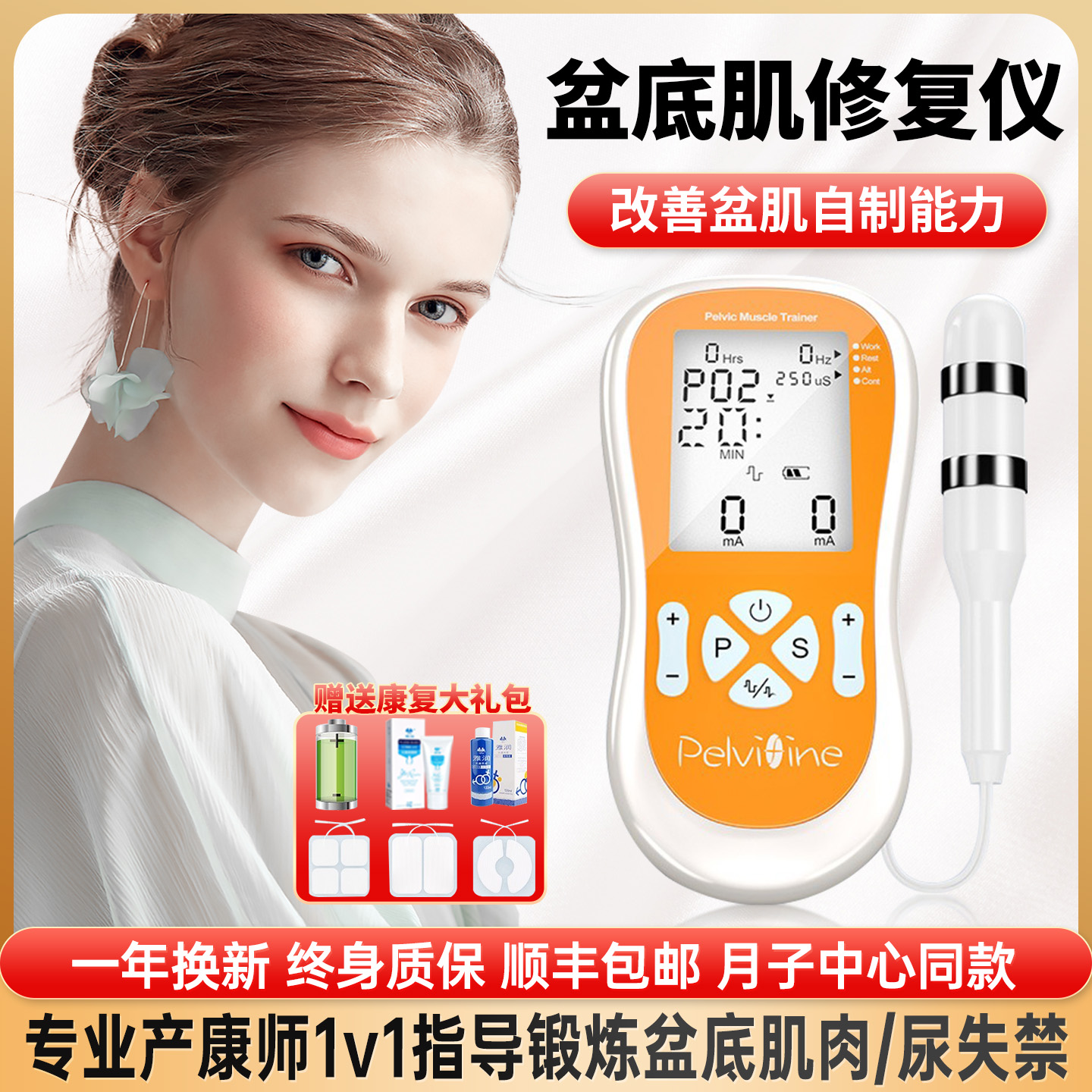 盆底肌修复仪医院同款训练器家用产后修复漏尿松弛收缩阴道哑铃棒