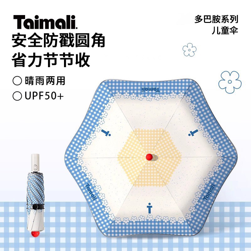 Taimali太麻里《花境小甜》儿童雨伞安全节节收女学生伞上学专用