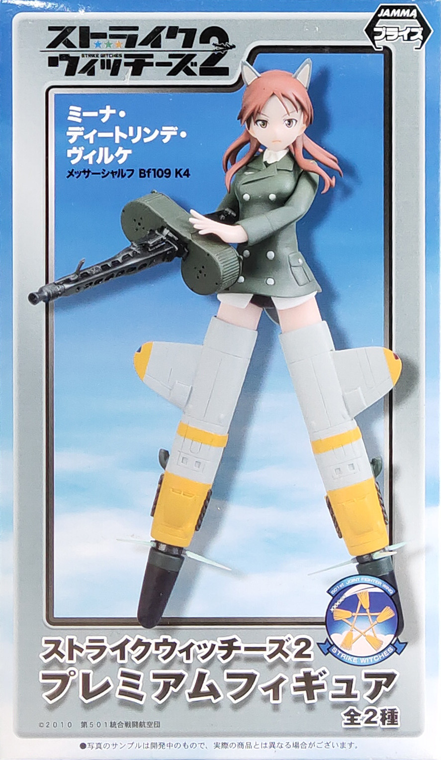 sega 强袭魔女 明娜 迪特琳德 威尔克 bf109 k4