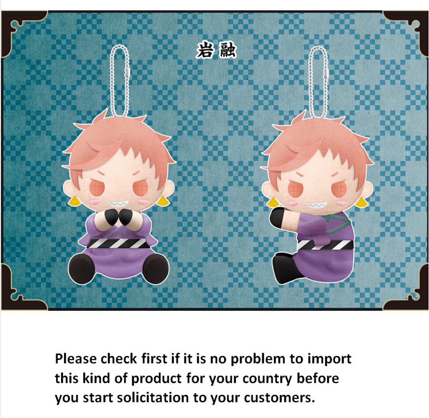 寿屋 gy903 刀剑乱舞抱抱毛绒公仔挂件 岩融 动漫摆件 玩具吊饰