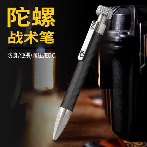 商务陀螺笔办公减压把玩