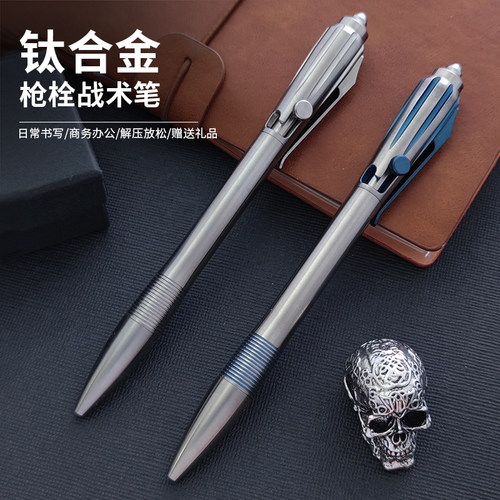 钛合金战术笔防身武器钨钢破窗