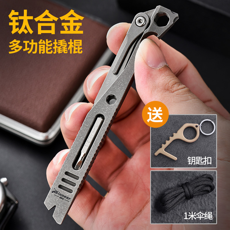 钛合金多功能撬棍EDC小工具