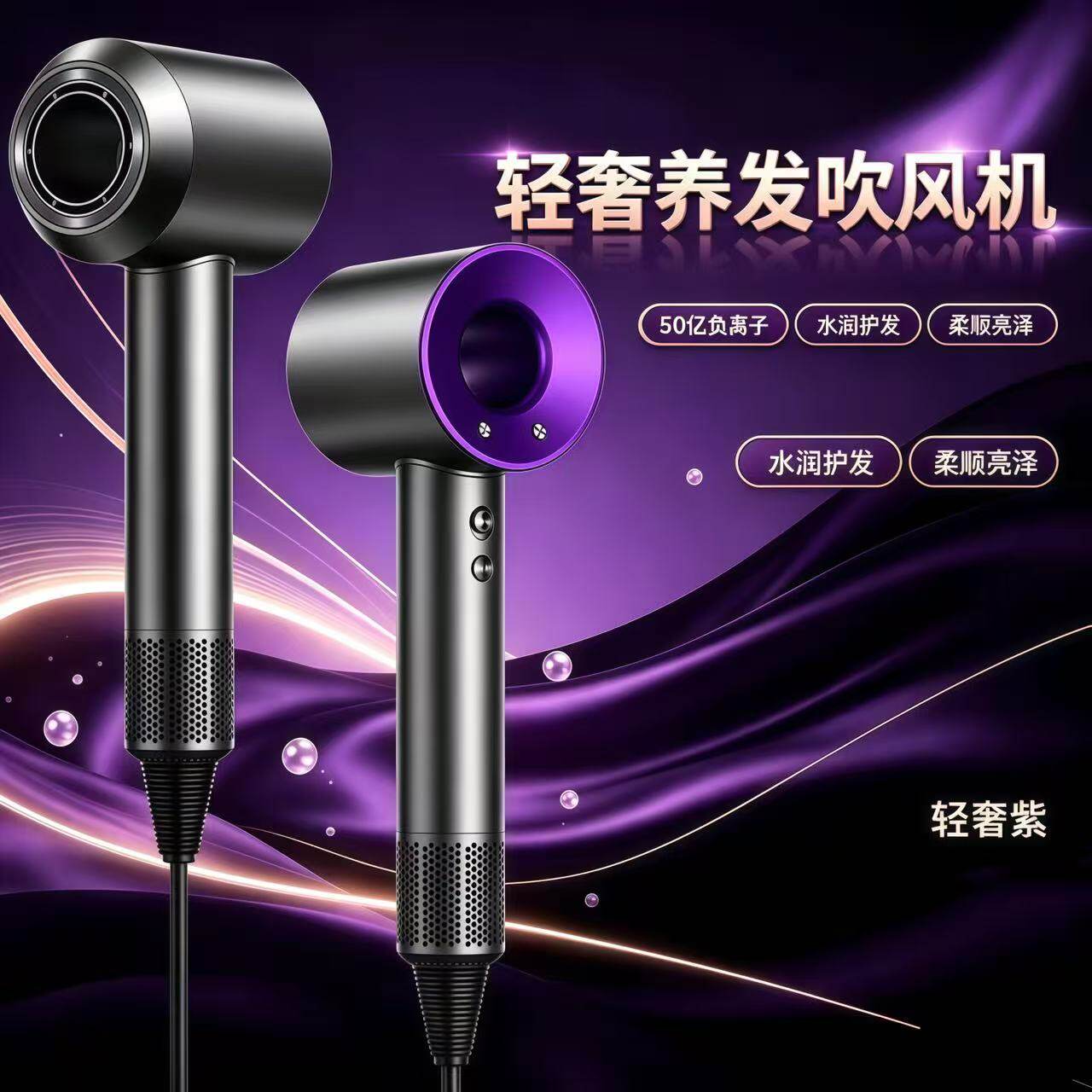 【德国品质】电吹风机家用负离子护发高速强力大功率速干静音风筒