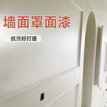 三青内墙罩面漆室内墙固墙面乳胶漆自刷保护防水透明水性哑光清漆