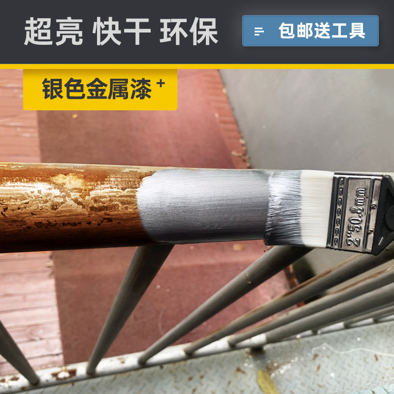 水性银粉漆防锈金属电镀银自喷漆珠光油漆铁门栏杆暖气片翻新银漆