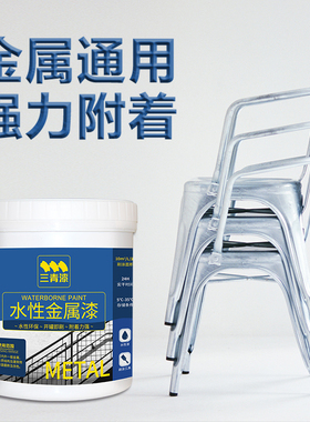 三青漆水性金属透明底漆强力附着光滑底材专用栏杆防锈翻新漆清漆