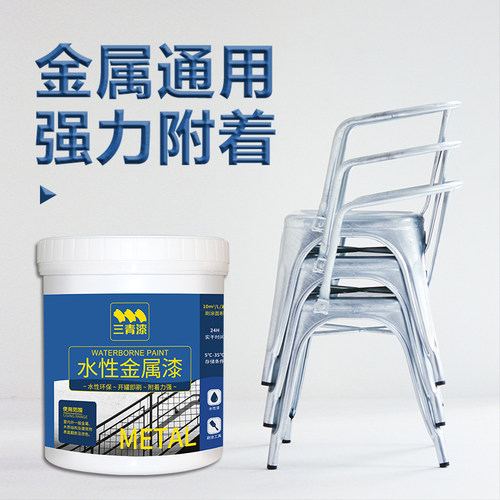 三青漆水性金属光油底漆强力附着