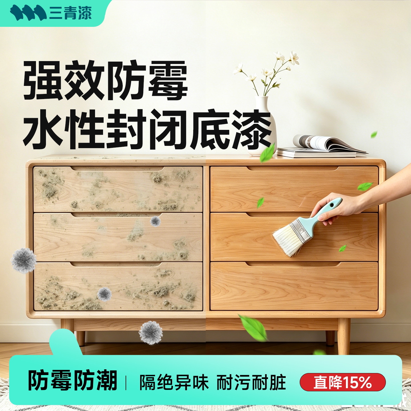 三清清漆水性木器漆青漆透明木蜡油实木家具防水防腐防霉油漆
