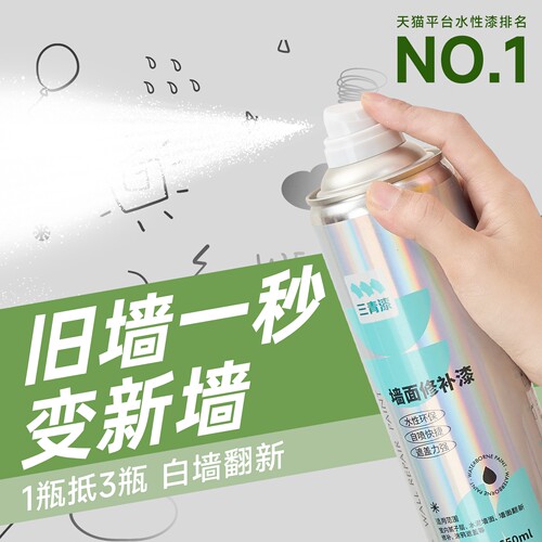 墙面一喷即白！自己就能轻松施工