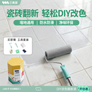 三青漆瓷砖改色漆卫生间地板翻新浴室地面改造墙面专用清防水油漆