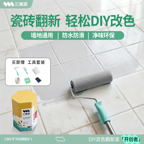 【全网热销4900w+】净味瓷砖漆