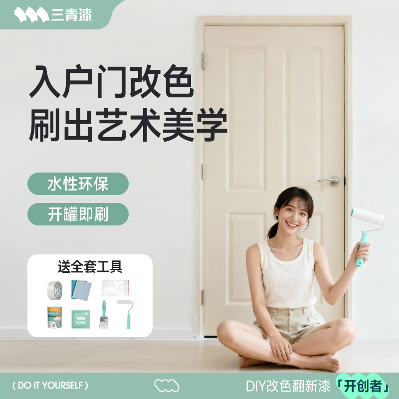 入户门防盗门改色漆大门铁门翻新换色专用自刷专用金属自喷油漆