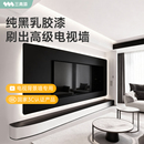 三青漆悬浮电视背景墙面乳胶漆客厅沙发家用空调出风口黑板漆自刷
