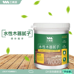 三青漆 家具木器裂纹坑洞修补填平木器修复腻子膏找平打底原子灰