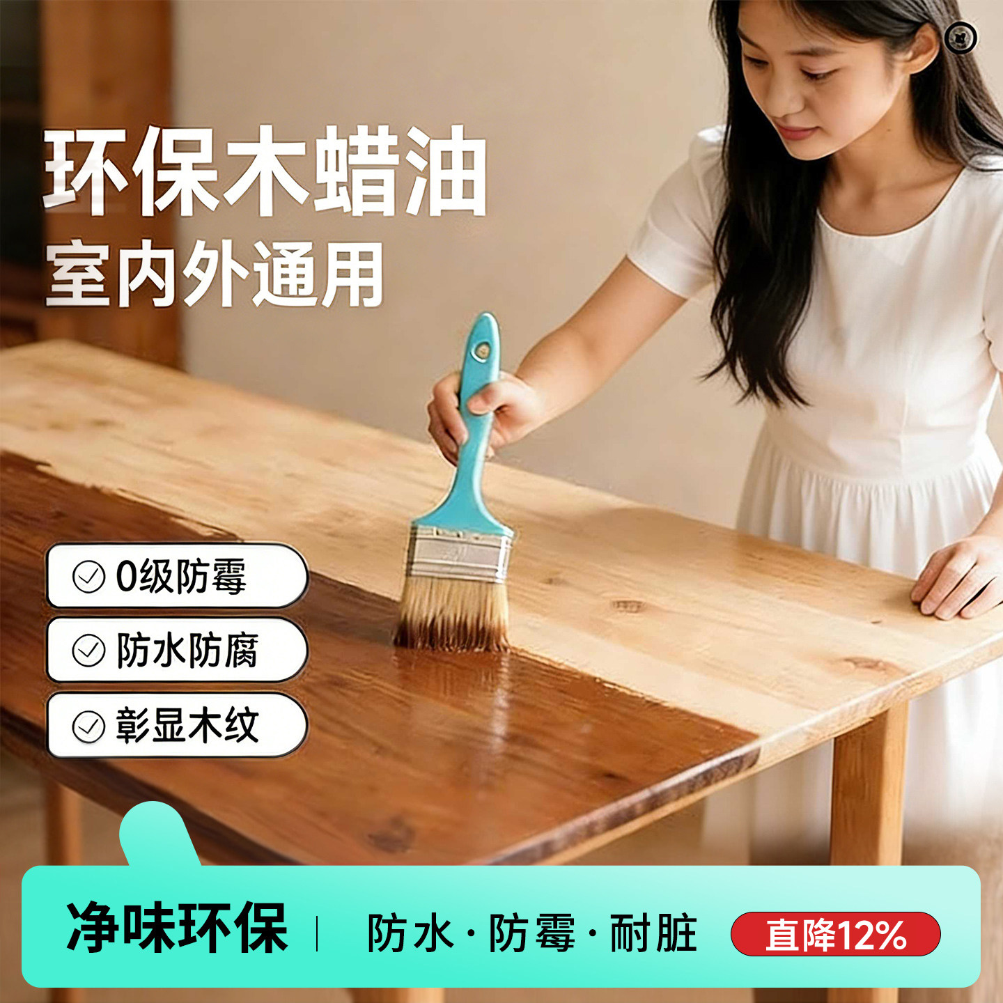 三青漆户外木蜡油专用防腐木油漆室内透明色纯天然胡桃木家具实木
