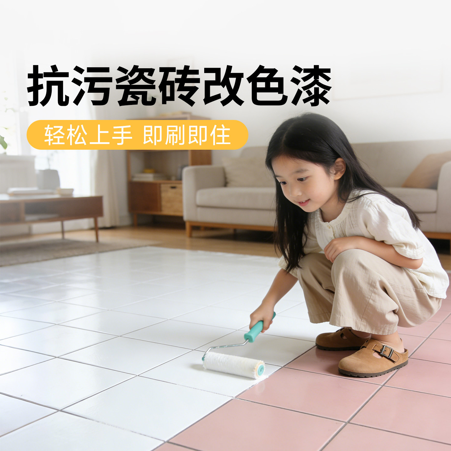 三清漆瓷砖漆地面防水油漆大理石改色卫生间翻新专用防滑美瓷漆,基础建材,瓷砖漆,淘宝优惠券,粉丝福利购,淘宝优惠卷