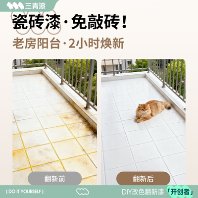 【全网热销4900w+】净味瓷砖漆