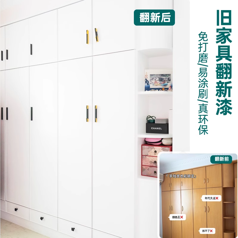 三青漆旗舰店旧家具翻新漆老旧木质柜子衣柜改色油漆家用自刷涂料,基础建材,水性木器漆,淘宝优惠券,粉丝福利购,淘宝优惠卷