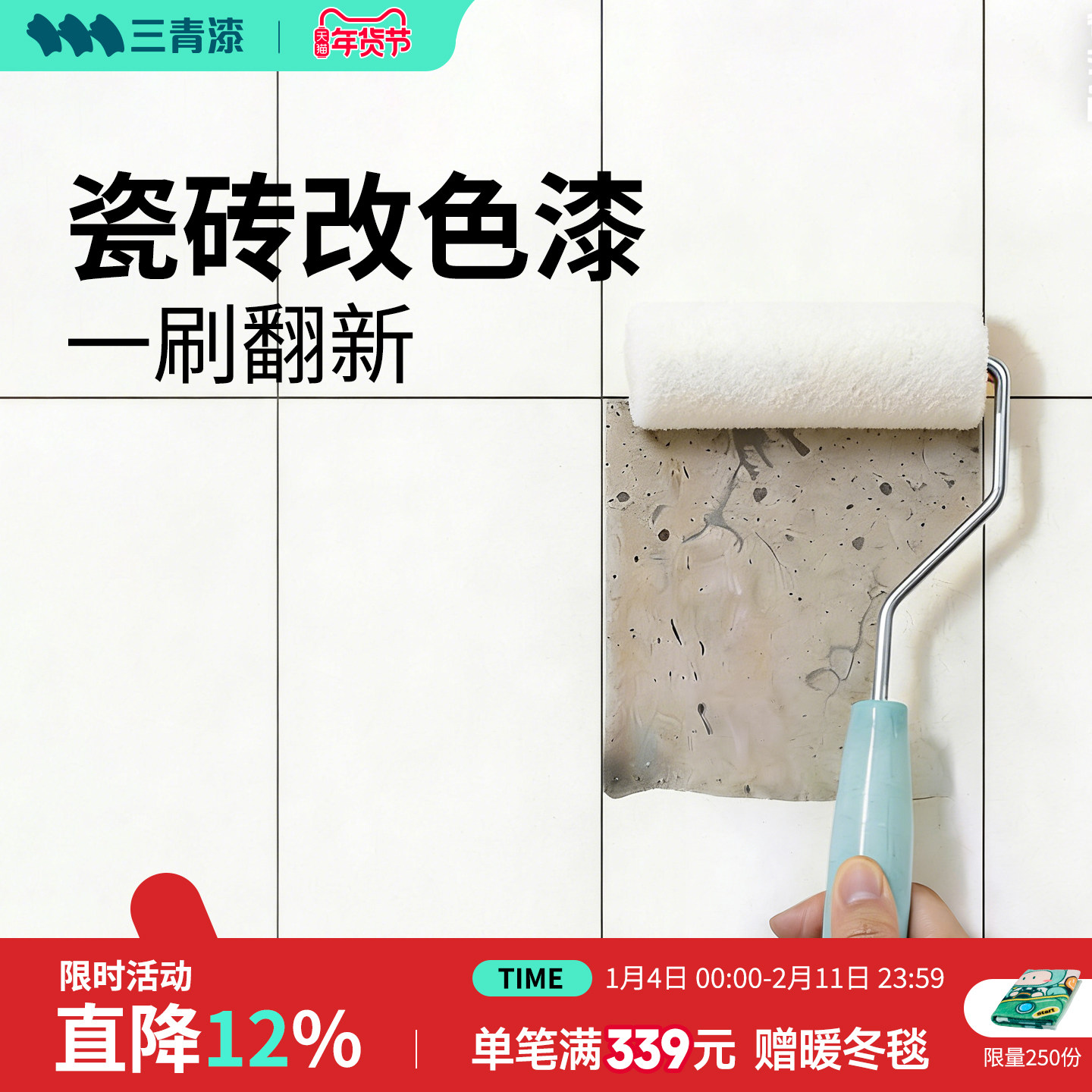 三青漆卫生间瓷砖改色专用漆厕所地面砖墙面油漆大理石翻新改造漆,基础建材,艺术漆,淘宝优惠券,粉丝福利购,淘宝优惠卷