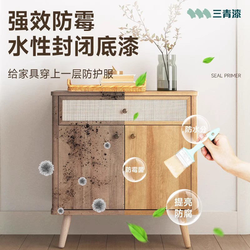 【雨季防霉】家具柜子防霉清漆