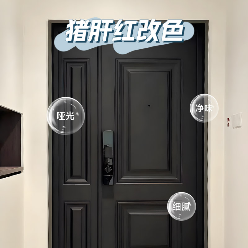 三青漆防入户门改色翻新专用漆