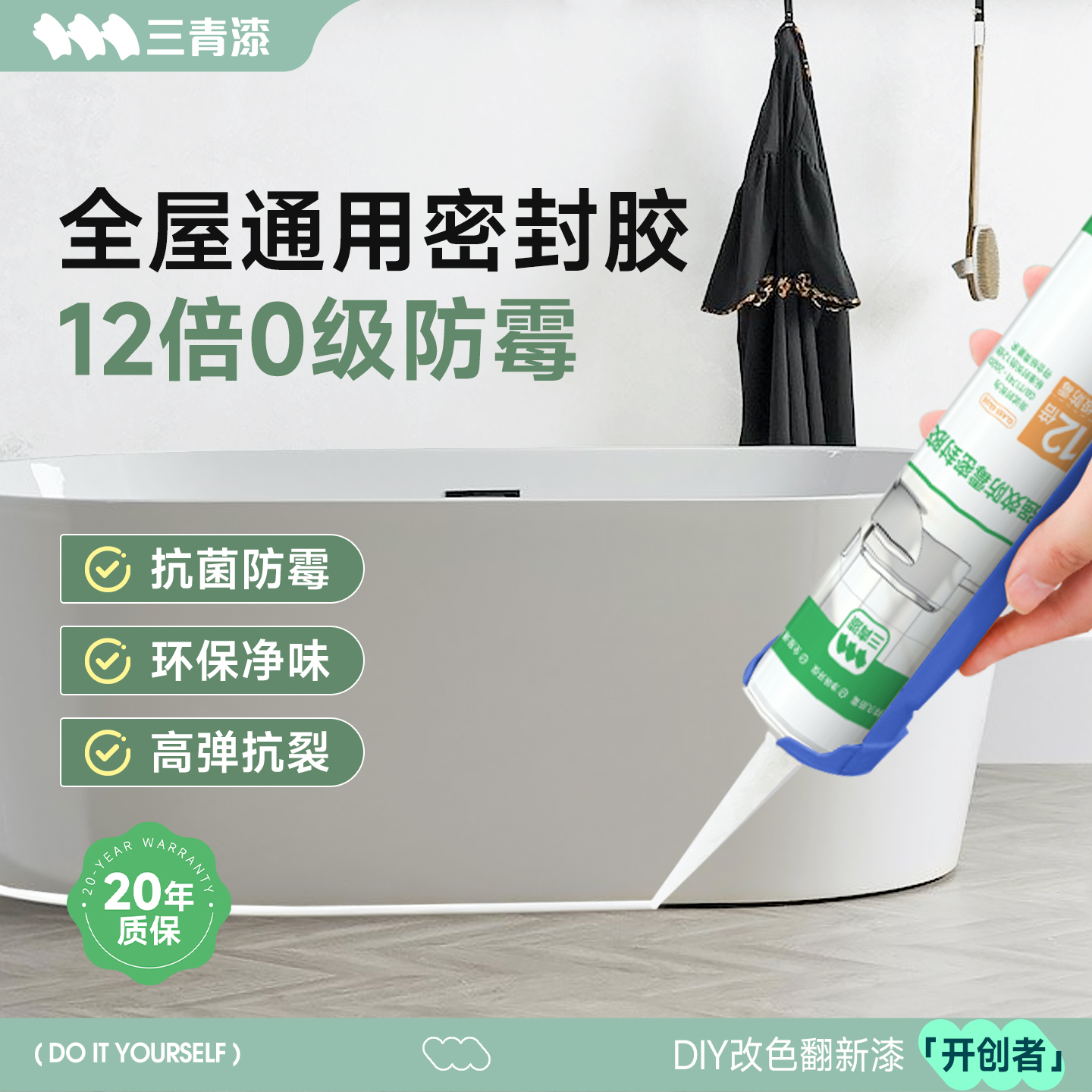 老爸抽检防水防霉厨卫环保玻璃胶