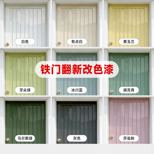 三青铁门金属漆，一刷换新！