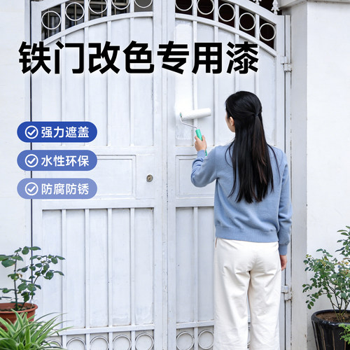 铁门翻新防锈漆铁大门改色专用