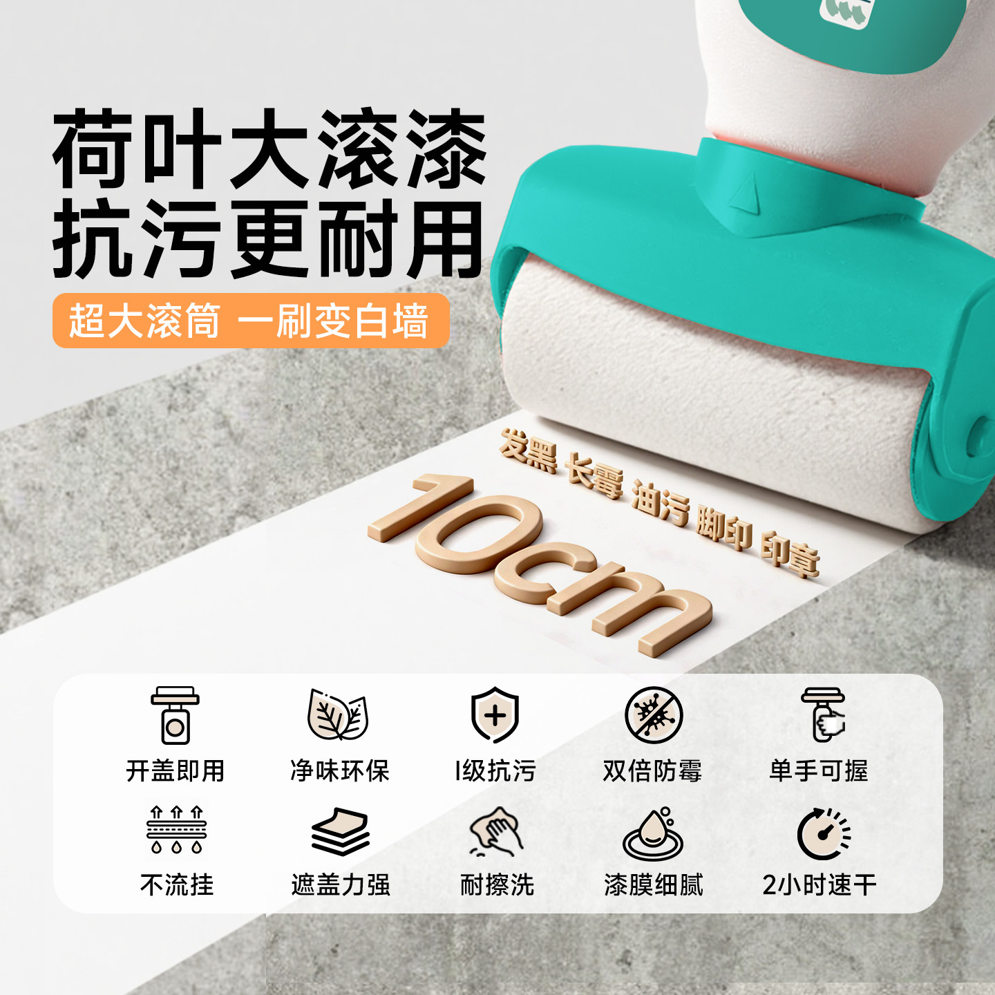 乳胶漆墙面修复白色滚筒刷墙防水补墙膏潮湿起皮脱落腻子去污神器,基础建材,腻子/批嵌材料,淘宝优惠券,粉丝福利购,淘宝优惠卷