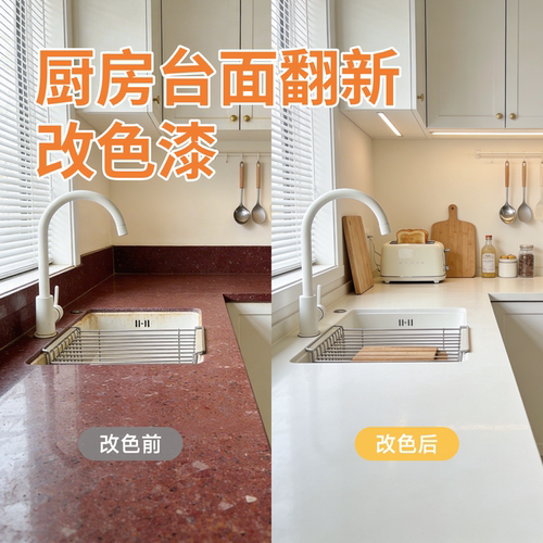 【全网热销30w+】净味台面翻新漆