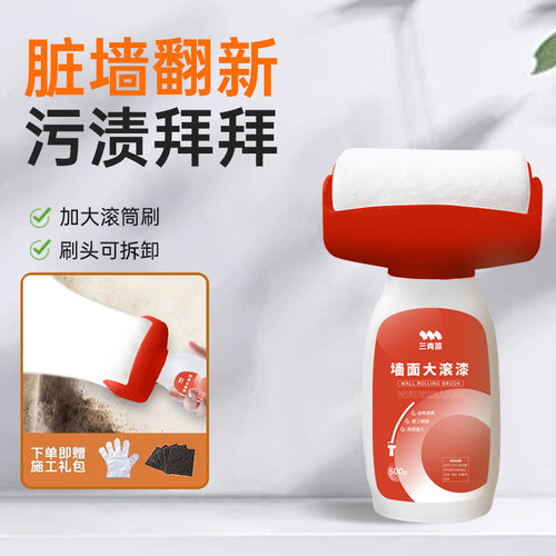 墙面大滚筒乳胶漆墙壁修复