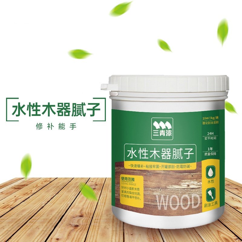 三青漆 家具木器裂纹坑洞修补填平木器修复腻子膏找平打底原子灰
