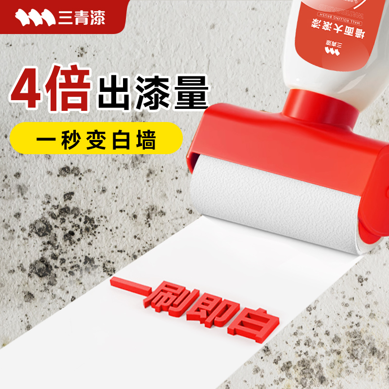 白色墙面翻新神器！墙面滚筒漆