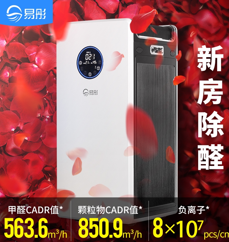 德国易彤空气净化器除甲醛雾霾静音怎么样？（已有万人评价）质量见真章