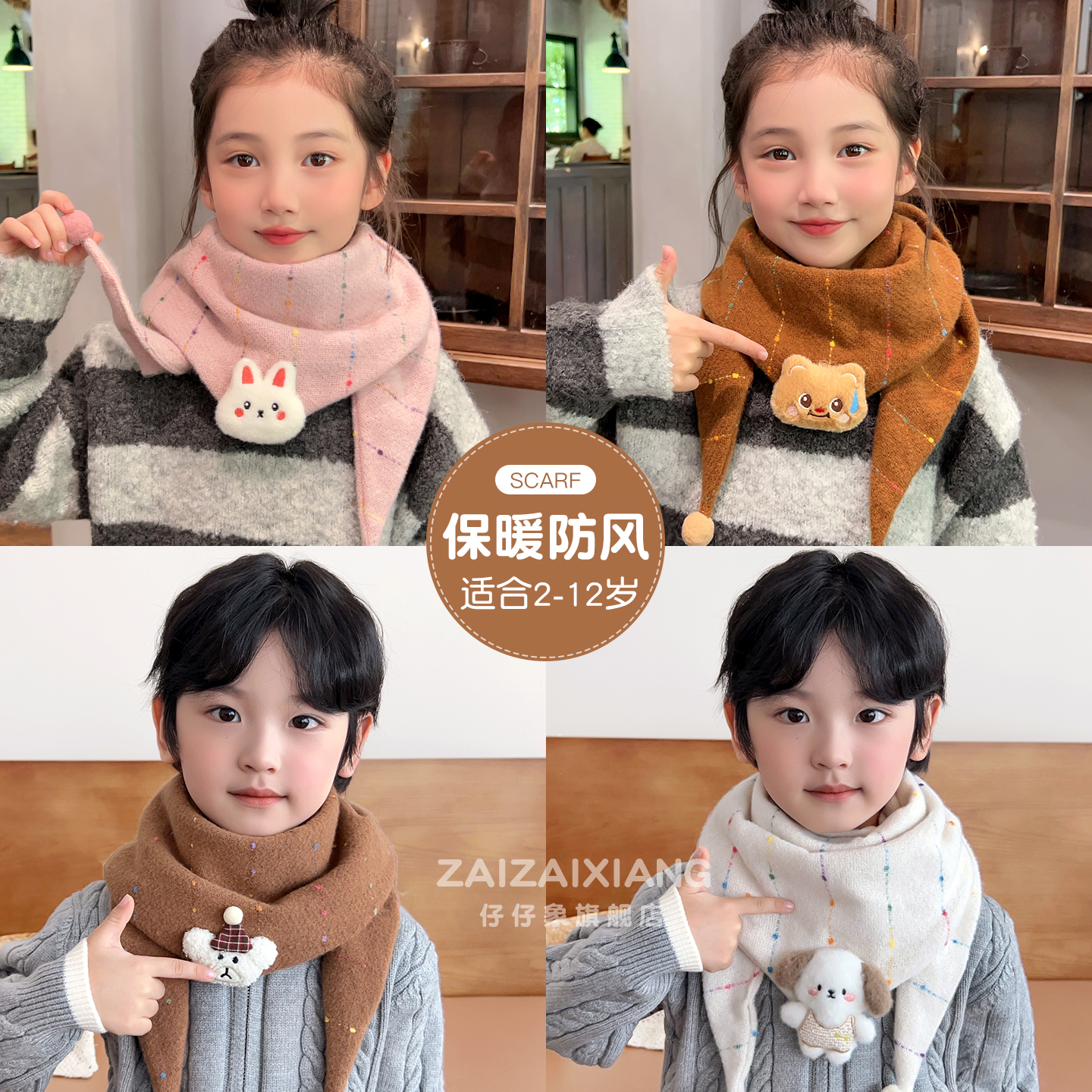 儿童三角围巾秋冬新款