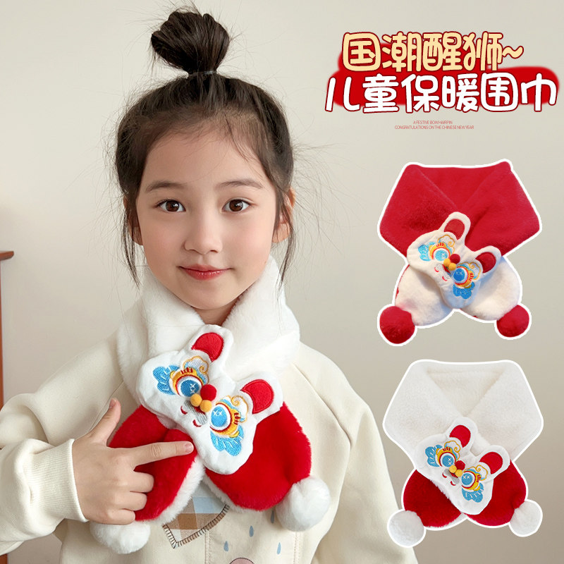 新年醒狮儿童围巾秋冬季新款过年围脖宝宝防风护颈脖套男女孩保暖,童装/婴儿装/亲子装,围巾,淘宝优惠券,粉丝福利购,淘宝优惠卷