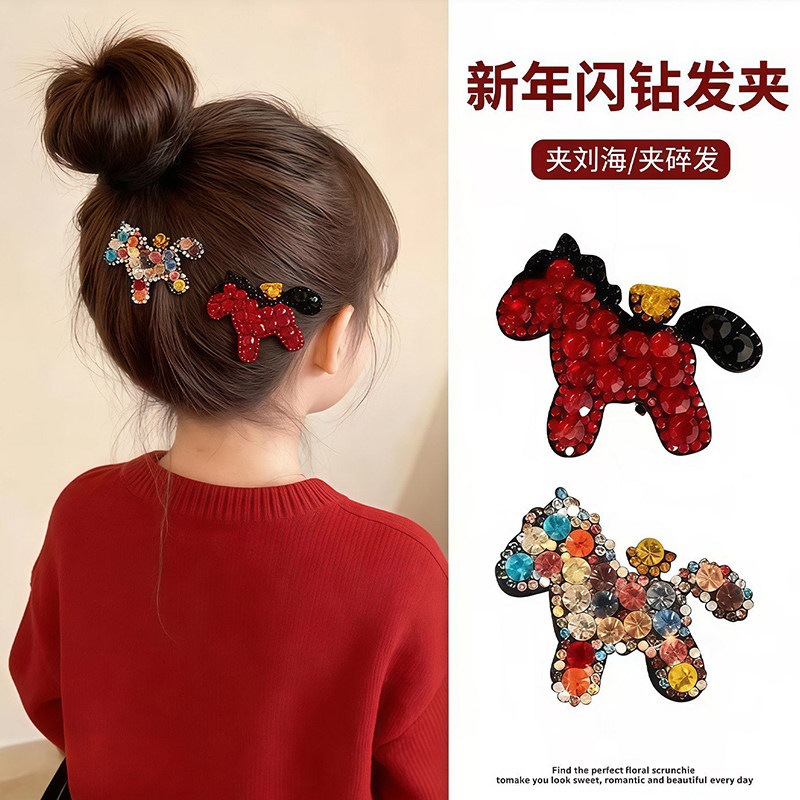 新年彩钻小马发夹儿童红色过年发饰女童侧边刘海夹子头饰可爱发卡,童装/婴儿装/亲子装,发饰,淘宝优惠券,粉丝福利购,淘宝优惠卷