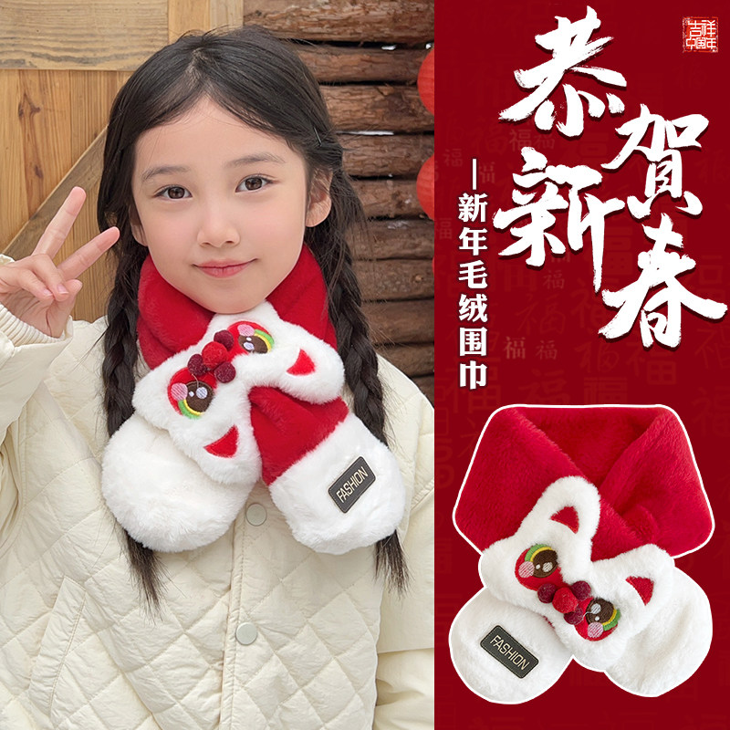 新款儿童围巾醒狮可爱宝宝新年围脖护颈防风保暖冬季过年加厚喜庆,童装/婴儿装/亲子装,围巾,淘宝优惠券,粉丝福利购,淘宝优惠卷