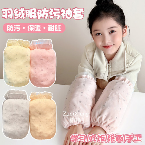 秋冬女童蝴蝶结保暖防污袖套