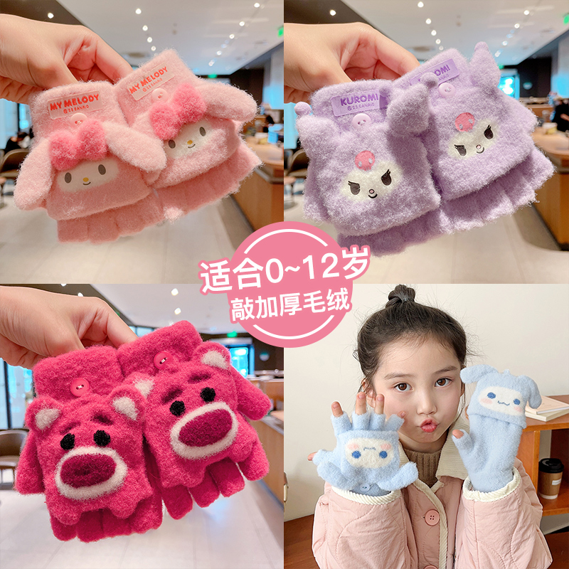 仔仔象儿童半指保暖翻盖手套防寒